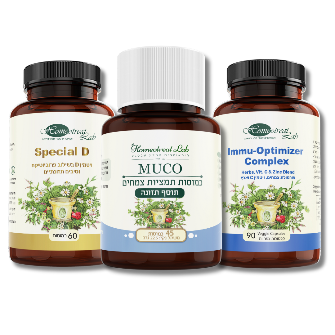 חבילה לחיזוק המערכת החיסונית