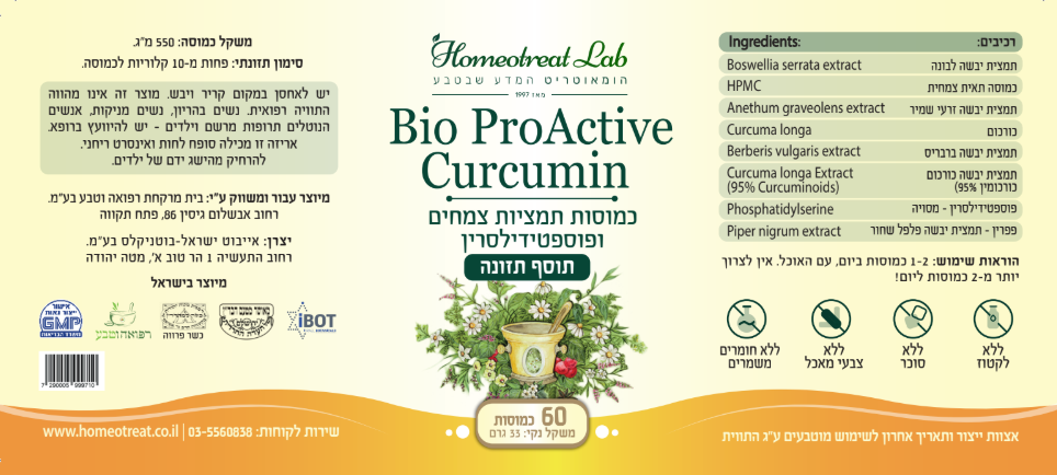 Bio ProActive Curcucmin – תמונה 2