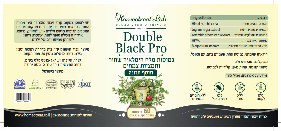 Double Black Pro – תמונה 2