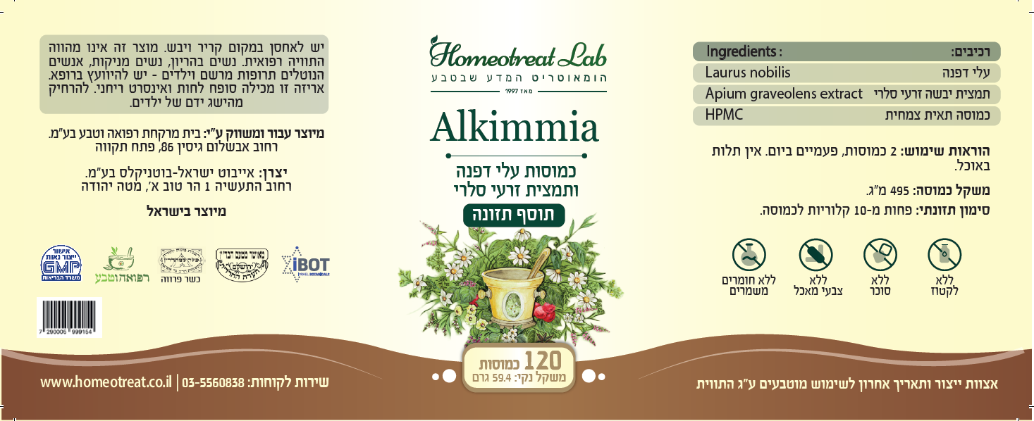 Alkimmia – תמונה 2