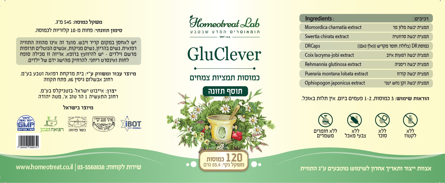 GluClever – תמונה 2